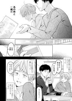 Page 126 of 【再録集】こんなバカネコ好きになるわけが【加筆修正版】