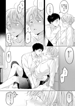 Page 132 of 【再録集】こんなバカネコ好きになるわけが【加筆修正版】