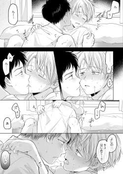 Page 133 of 【再録集】こんなバカネコ好きになるわけが【加筆修正版】