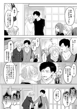 Page 144 of 【再録集】こんなバカネコ好きになるわけが【加筆修正版】