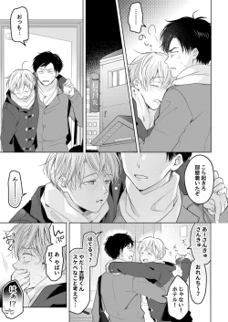 Page 145 of 【再録集】こんなバカネコ好きになるわけが【加筆修正版】
