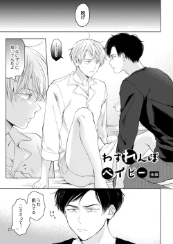 Page 151 of 【再録集】こんなバカネコ好きになるわけが【加筆修正版】