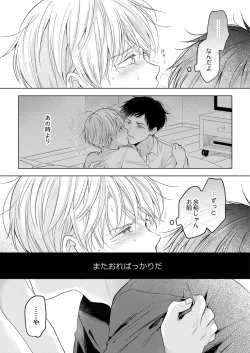 Page 155 of 【再録集】こんなバカネコ好きになるわけが【加筆修正版】