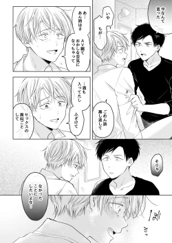 Page 158 of 【再録集】こんなバカネコ好きになるわけが【加筆修正版】