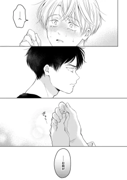 Page 161 of 【再録集】こんなバカネコ好きになるわけが【加筆修正版】