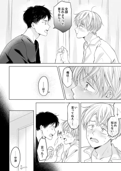 Page 162 of 【再録集】こんなバカネコ好きになるわけが【加筆修正版】