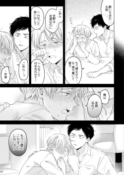 Page 163 of 【再録集】こんなバカネコ好きになるわけが【加筆修正版】