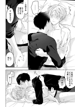 Page 170 of 【再録集】こんなバカネコ好きになるわけが【加筆修正版】