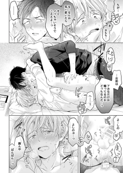 Page 176 of 【再録集】こんなバカネコ好きになるわけが【加筆修正版】