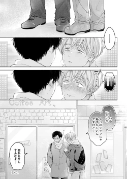 Page 181 of 【再録集】こんなバカネコ好きになるわけが【加筆修正版】
