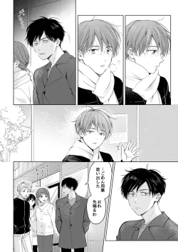 Page 28 of 【再録集】こんなバカネコ好きになるわけが【加筆修正版】