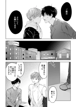 Page 38 of 【再録集】こんなバカネコ好きになるわけが【加筆修正版】