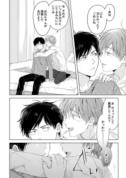 Page 40 of 【再録集】こんなバカネコ好きになるわけが【加筆修正版】