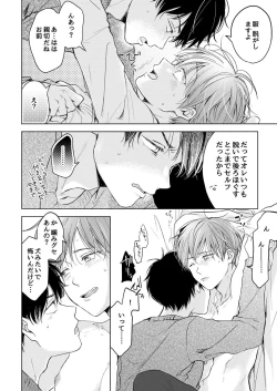 Page 42 of 【再録集】こんなバカネコ好きになるわけが【加筆修正版】
