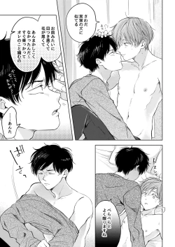 Page 43 of 【再録集】こんなバカネコ好きになるわけが【加筆修正版】