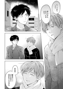 Page 52 of 【再録集】こんなバカネコ好きになるわけが【加筆修正版】