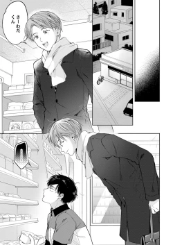 Page 55 of 【再録集】こんなバカネコ好きになるわけが【加筆修正版】