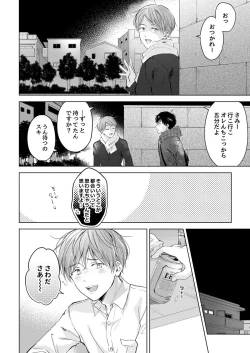 Page 58 of 【再録集】こんなバカネコ好きになるわけが【加筆修正版】