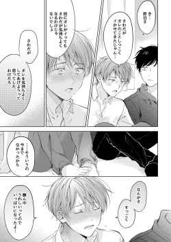 Page 61 of 【再録集】こんなバカネコ好きになるわけが【加筆修正版】