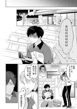 Page 6 of 【再録集】こんなバカネコ好きになるわけが【加筆修正版】