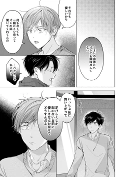 Page 75 of 【再録集】こんなバカネコ好きになるわけが【加筆修正版】