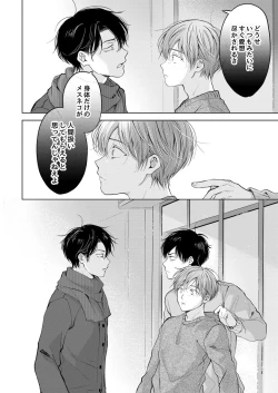 Page 76 of 【再録集】こんなバカネコ好きになるわけが【加筆修正版】