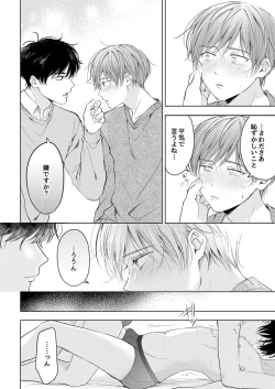 Page 84 of 【再録集】こんなバカネコ好きになるわけが【加筆修正版】