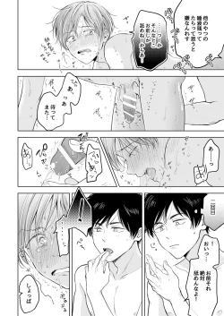 Page 88 of 【再録集】こんなバカネコ好きになるわけが【加筆修正版】