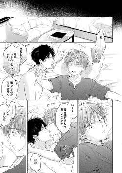 Page 97 of 【再録集】こんなバカネコ好きになるわけが【加筆修正版】
