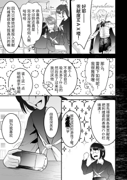 Page 11 of 18禁乙女ゲームの死亡ルートに突入しました