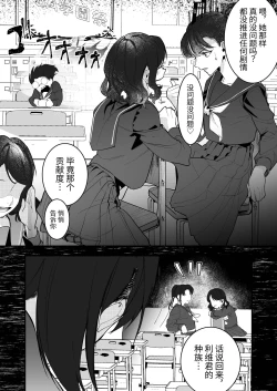 Page 30 of 18禁乙女ゲームの死亡ルートに突入しました