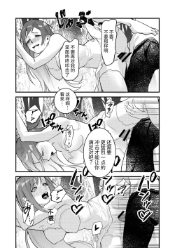 Page 46 of 18禁乙女ゲームの死亡ルートに突入しました