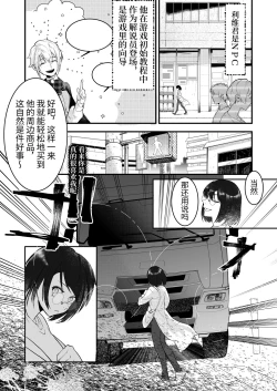 Page 6 of 18禁乙女ゲームの死亡ルートに突入しました