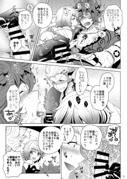 Page 11 of 今夜はぜんぶトサカくんの!