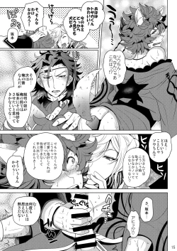 Page 15 of 今夜はぜんぶトサカくんの!