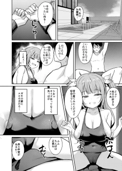 Page 12 of Mesugaki Ojou-sama wa Wakarasetai