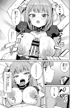 Page 27 of Mesugaki Ojou-sama wa Wakarasetai