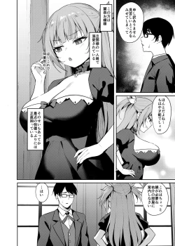 Page 4 of Mesugaki Ojou-sama wa Wakarasetai