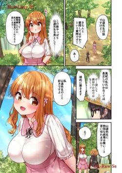 Page 5 of Haremu Kyanpu! 33-35