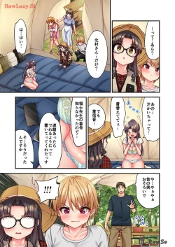 Page 61 of Haremu Kyanpu! 33-35