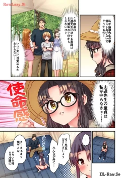 Page 63 of Haremu Kyanpu! 33-35