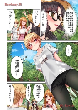 Page 8 of Haremu Kyanpu! 33-35