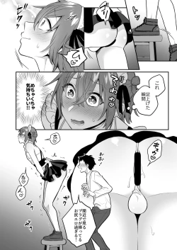 Page 23 of 大人のオモチャいかがですか3