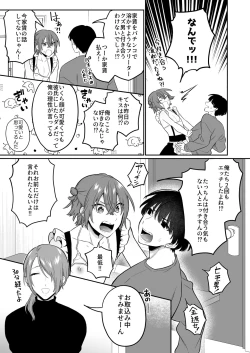 Page 36 of 大人のオモチャいかがですか3