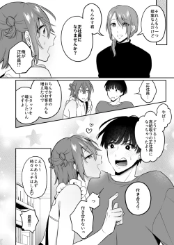 Page 39 of 大人のオモチャいかがですか3