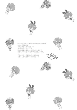 Page 40 of 大人のオモチャいかがですか3