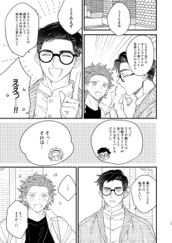 Page 13 of 同人誌みたいなコトしよう!