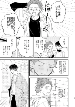 Page 15 of 同人誌みたいなコトしよう!