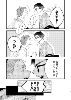 Page 21 of 同人誌みたいなコトしよう!