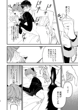 Page 24 of 同人誌みたいなコトしよう!